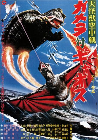 The Japanese poster for Gamera vs. Gyaos