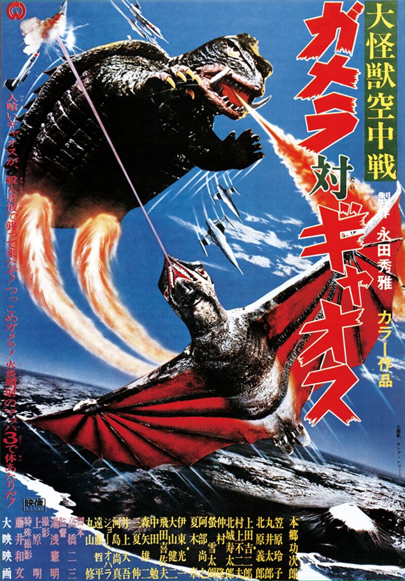 Gamera vs. Gyaos (1967) | Wikizilla, the kaiju encyclopedia
