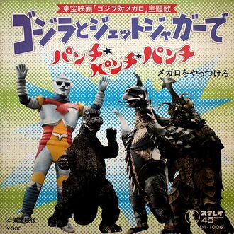 The cover of the "Godzilla and Jet Jaguar: Punch! Punch! Punch!" and "Defeat Megalon" single