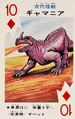 Gyamania playing card