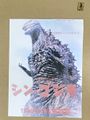Godzilla 2016 resin kit