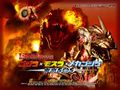 Godzilla Series Volume 27
