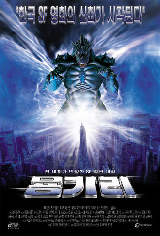 The South Korean poster for Reptilian