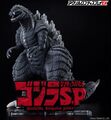 Logo with Godzilla Ultima