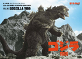 ✅Vol. 59: Godzilla 1966