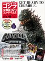 Vol. 43: Godzilla 2000 (2000)