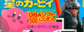 KiryuGoji as he's right next to Kirby in a 2002 issue of Televi-kun