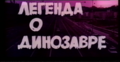 Soviet Russian title card