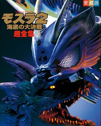 Rebirth of Mothra 2 Super Complete Works