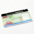 Narikiri acrylic Jet Jaguar Maneuvering Course Completion Certificate pass case