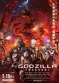 GODZILLA: City on the Edge of Battle poster