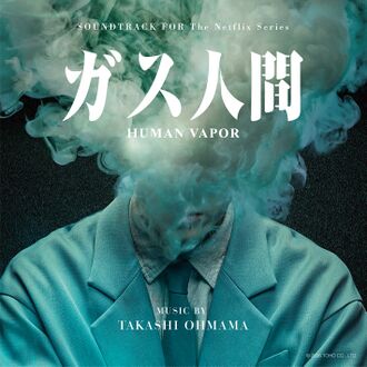 Cover of the Human Vapor soundtrack
