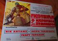 Greek Invasion of Astro-Monster poster