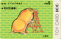 Mothra (Cocoon) card featured in the Godzilla Wars line of Toy Card.