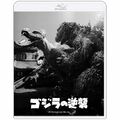 Toho Godzilla Raids Again 4K Blu-ray cover