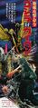 Thin Japanese Godzilla vs. Gigan poster