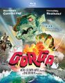 VCI Entertainment Gorgo Blu-ray