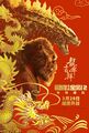 Chinese Lunar New Year poster