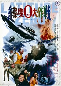 Japanese poster