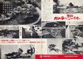 Japanese Gamera vs. Jiger special announcement newsletter
