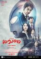 Malaysian poster