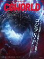 CGWORLD issue 274