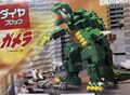 Kawanda 10-inch Gamera 1996