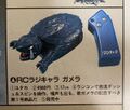 Yutaka RC Gamera