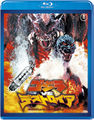 Toho Godzilla vs. Destoroyah Blu-ray cover