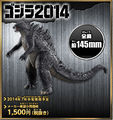 Godzilla 2014 ad