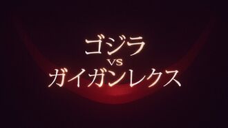 Godzilla vs. Gigan Rex Youtube thumbnail