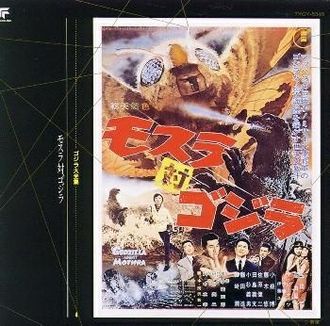 Mahara Mothra from Mothra vs. Godzilla