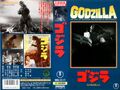 Toho Godzilla VHS cover