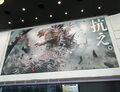 Japanese banner