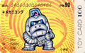 Mechani-Kong card (35-A) featured in the Godzilla Wars line of Toy Card 100 trading cards.