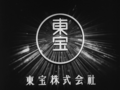 Toho logo (1.37:1, ca. 1950)