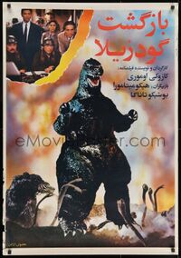 Egyptian poster