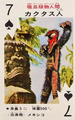 Cactus Man playing card