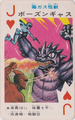 Bowson Gass playing card