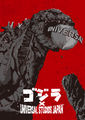 Godzilla X Universal Studios Japan poster
