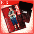 Clear file