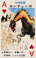 Kanchenga playing card