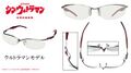 Ultraman glasses