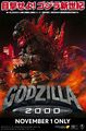 2023 Fathom Events Godzilla 2000 poster