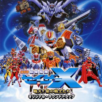 The cover for the soundtrack