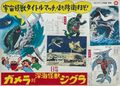 Japanese Gamera vs. Zigra Poster