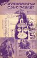 Anatomy of Godzilla's atomic breath