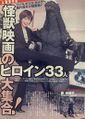 Akane with Godzilla