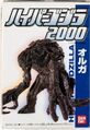 Bandai Japan Hyper Godzilla Orga figure