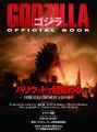 GODZILLA Gojira Official Book (Japanese)